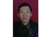 史远华