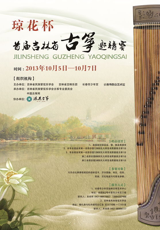 琼花杯比赛海报.jpg