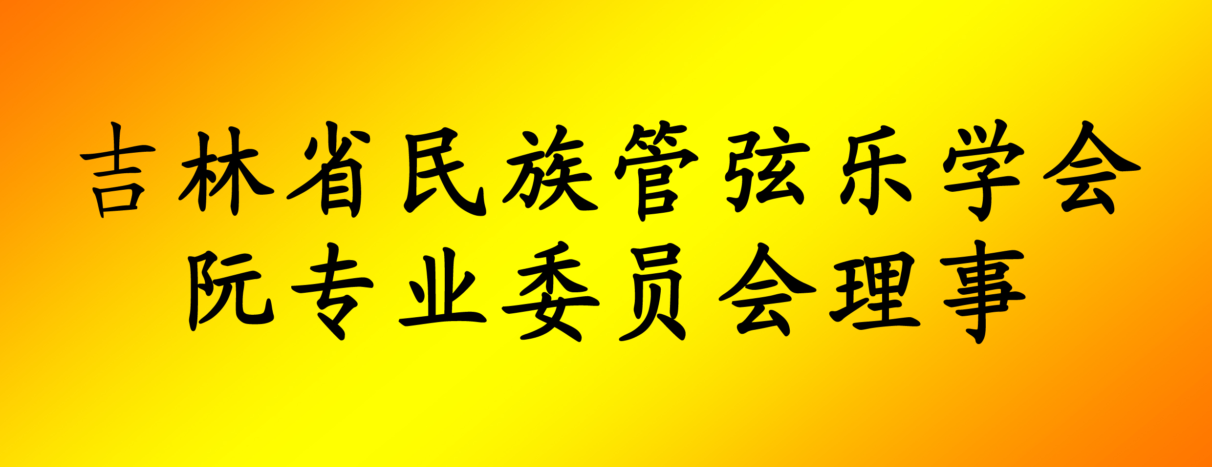 赵明明
