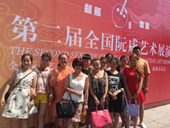  阮专业委员会组织机构人员名单